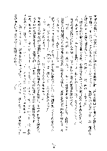 みっこみこ！ 誰にしようか神様の言うとおり, 日本語