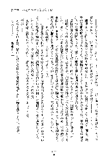 みっこみこ！ 誰にしようか神様の言うとおり, 日本語