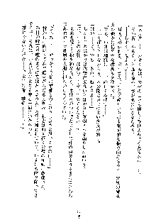 みっこみこ！ 誰にしようか神様の言うとおり, 日本語