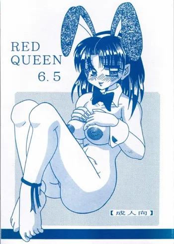 RED QUEEN 6.5, 日本語