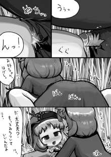 ちんこ静葉×ふつう穣子の秋漫画, 日本語