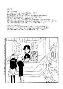 皇帝の討伐!どら娘, 日本語