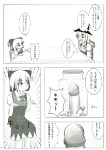 東方ふたなり注意報, 日本語