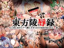 女生徒会長の痴態-高嶺の花の女生徒会長VSアニオタ研の催眠術使いの部長-, 日本語