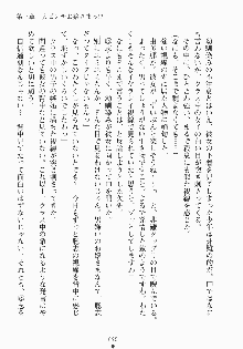 おしかけお嬢さま 私と同棲しなさいっ!!, 日本語