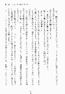 おしかけお嬢さま 私と同棲しなさいっ!!, 日本語