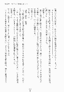 おしかけお嬢さま 私と同棲しなさいっ!!, 日本語