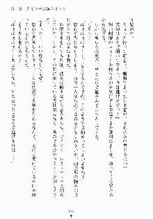 おしかけお嬢さま 私と同棲しなさいっ!!, 日本語