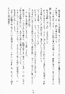 おしかけお嬢さま 私と同棲しなさいっ!!, 日本語