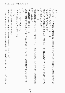 おしかけお嬢さま 私と同棲しなさいっ!!, 日本語