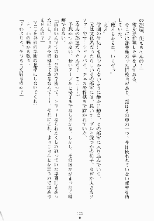 おしかけお嬢さま 私と同棲しなさいっ!!, 日本語