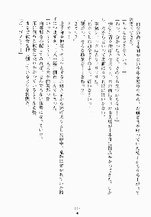 おしかけお嬢さま 私と同棲しなさいっ!!, 日本語