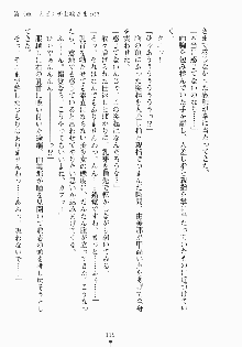 おしかけお嬢さま 私と同棲しなさいっ!!, 日本語