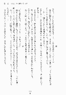 おしかけお嬢さま 私と同棲しなさいっ!!, 日本語