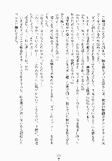 おしかけお嬢さま 私と同棲しなさいっ!!, 日本語