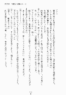 おしかけお嬢さま 私と同棲しなさいっ!!, 日本語