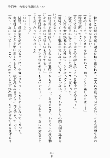 おしかけお嬢さま 私と同棲しなさいっ!!, 日本語