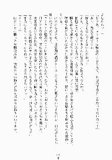 おしかけお嬢さま 私と同棲しなさいっ!!, 日本語