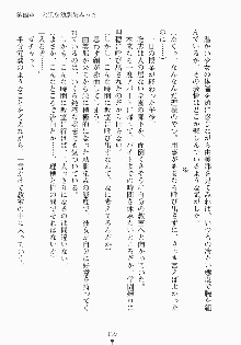 おしかけお嬢さま 私と同棲しなさいっ!!, 日本語