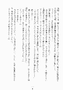 おしかけお嬢さま 私と同棲しなさいっ!!, 日本語