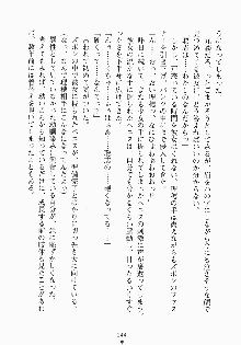 おしかけお嬢さま 私と同棲しなさいっ!!, 日本語