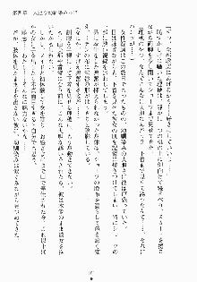 おしかけお嬢さま 私と同棲しなさいっ!!, 日本語