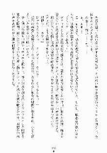 おしかけお嬢さま 私と同棲しなさいっ!!, 日本語