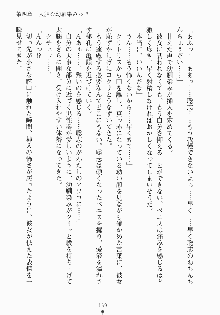 おしかけお嬢さま 私と同棲しなさいっ!!, 日本語