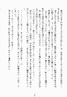 おしかけお嬢さま 私と同棲しなさいっ!!, 日本語