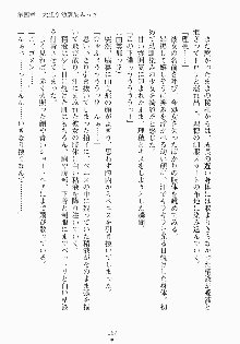 おしかけお嬢さま 私と同棲しなさいっ!!, 日本語