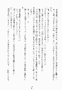 おしかけお嬢さま 私と同棲しなさいっ!!, 日本語