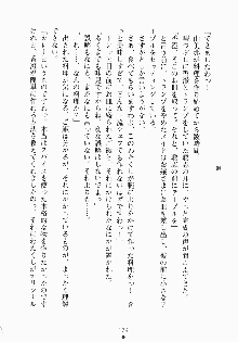 おしかけお嬢さま 私と同棲しなさいっ!!, 日本語