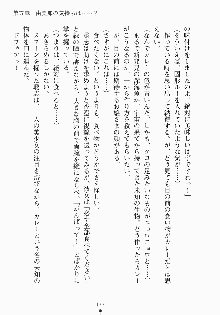 おしかけお嬢さま 私と同棲しなさいっ!!, 日本語