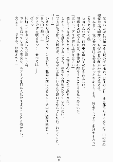 おしかけお嬢さま 私と同棲しなさいっ!!, 日本語