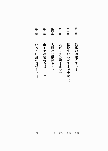 おしかけお嬢さま 私と同棲しなさいっ!!, 日本語