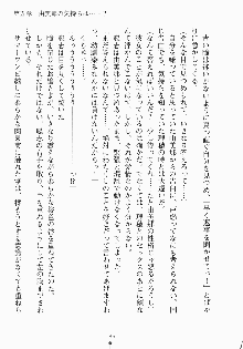 おしかけお嬢さま 私と同棲しなさいっ!!, 日本語