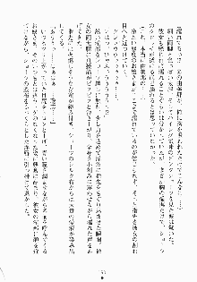 おしかけお嬢さま 私と同棲しなさいっ!!, 日本語