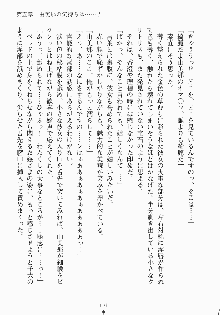 おしかけお嬢さま 私と同棲しなさいっ!!, 日本語