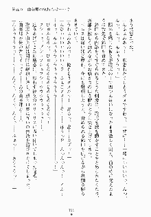 おしかけお嬢さま 私と同棲しなさいっ!!, 日本語