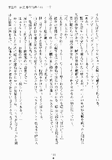 おしかけお嬢さま 私と同棲しなさいっ!!, 日本語