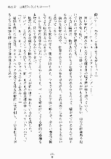 おしかけお嬢さま 私と同棲しなさいっ!!, 日本語