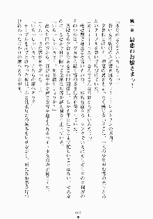 おしかけお嬢さま 私と同棲しなさいっ!!, 日本語