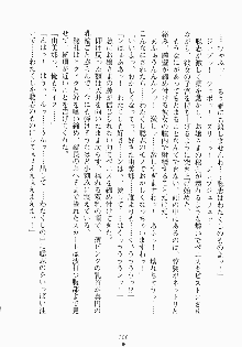 おしかけお嬢さま 私と同棲しなさいっ!!, 日本語