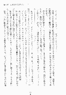 おしかけお嬢さま 私と同棲しなさいっ!!, 日本語