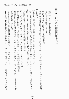 おしかけお嬢さま 私と同棲しなさいっ!!, 日本語