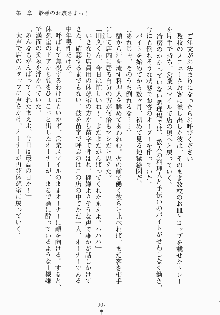 おしかけお嬢さま 私と同棲しなさいっ!!, 日本語