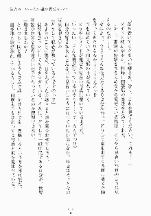 おしかけお嬢さま 私と同棲しなさいっ!!, 日本語