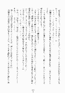 おしかけお嬢さま 私と同棲しなさいっ!!, 日本語