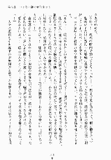 おしかけお嬢さま 私と同棲しなさいっ!!, 日本語