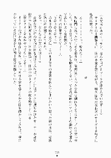 おしかけお嬢さま 私と同棲しなさいっ!!, 日本語